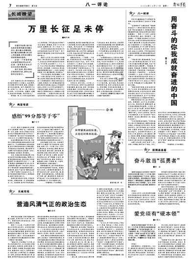 方块闯魔轮