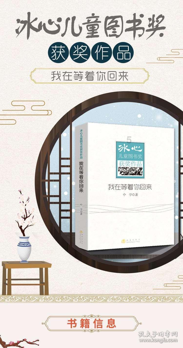 寻找萌宠松鼠